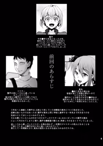 Page 3 of Kimi no Kareshi ni Naru Hazu datta. 3 - preview thumbnail
