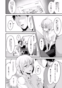 Page 9 of Kimi no Kareshi ni Naru Hazu datta. 3 - preview thumbnail