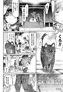 Page 123 of Appli de Hentai - Kawaii Osananajimi o Monster Musume ni Shiyou - preview thumbnail