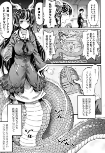 Page 126 of Appli de Hentai - Kawaii Osananajimi o Monster Musume ni Shiyou - preview thumbnail