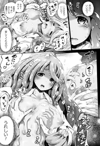 Page 178 of Appli de Hentai - Kawaii Osananajimi o Monster Musume ni Shiyou - preview thumbnail