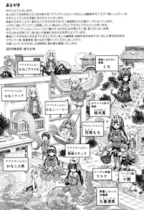 Page 192 of Appli de Hentai - Kawaii Osananajimi o Monster Musume ni Shiyou - preview thumbnail