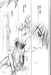 Page 38 of Tsuya Shoujo Remix - preview thumbnail