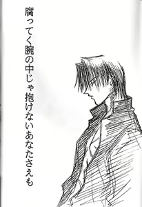 Page 41 of Tsuya Shoujo Remix - preview thumbnail
