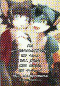 Page 18 of Karera wa Sore o Gaman Dekinai | 그들은 그것을 참을수가없다 - preview thumbnail
