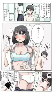 Page 4 of OneShota Sentai Tekoki - preview thumbnail