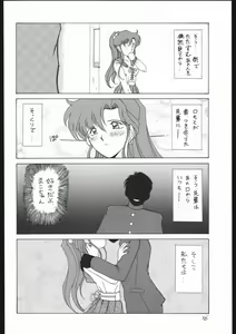 Page 22 of Moon Light Romance - preview thumbnail