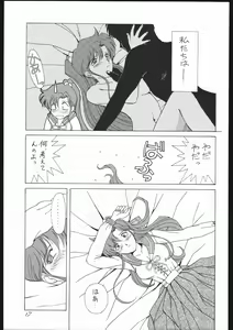 Page 23 of Moon Light Romance - preview thumbnail