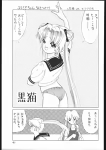 Page 47 of Moon Light Romance - preview thumbnail