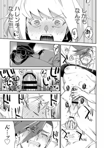 Page 16 of Riot Galore - preview thumbnail
