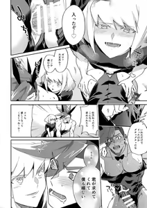 Page 21 of Riot Galore - preview thumbnail