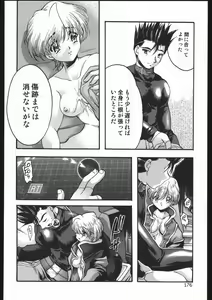 Page 175 of Endless Sorrow - preview thumbnail