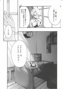 Page 192 of Endless Sorrow - preview thumbnail