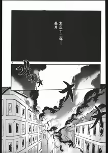 Page 2 of Endless Sorrow - preview thumbnail