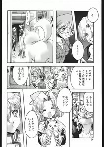 Page 23 of Endless Sorrow - preview thumbnail