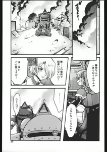 Page 38 of Endless Sorrow - preview thumbnail