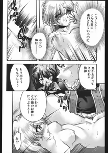 Page 71 of Endless Sorrow - preview thumbnail