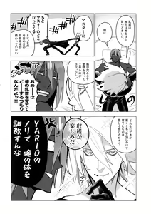 Page 12 of Kaigou - preview thumbnail