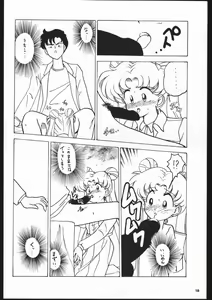 Page 17 of Dance of Princess S - preview thumbnail