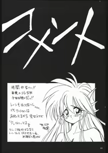 Page 29 of Dance of Princess S - preview thumbnail