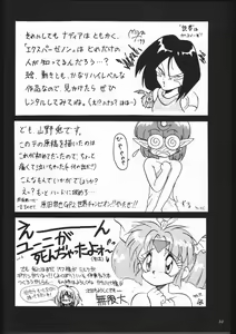 Page 31 of Dance of Princess S - preview thumbnail