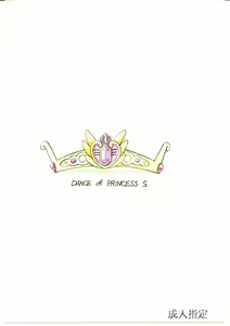 Page 34 of Dance of Princess S - preview thumbnail