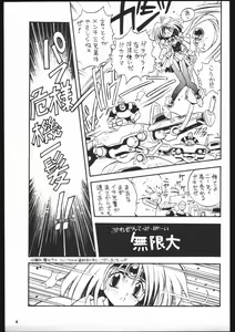 Page 4 of Dance of Princess S - preview thumbnail