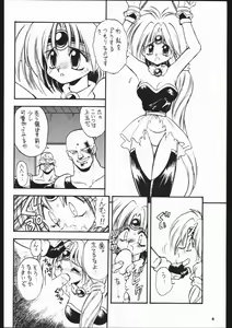 Page 5 of Dance of Princess S - preview thumbnail