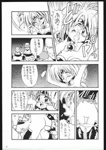 Page 6 of Dance of Princess S - preview thumbnail