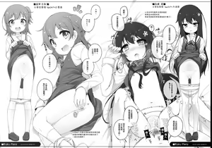 Page 3 of Raku Pera Vol. 24 - preview thumbnail