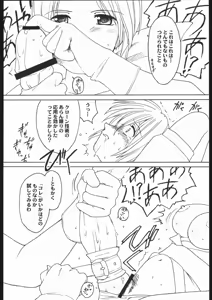 Page 9 of Abnormitaten - preview thumbnail