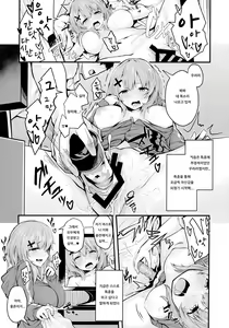 Page 15 of Hikikomori JK no Tadashii Shitsukekata | 히키코모리 여고생의 올바른 훈육법 - preview thumbnail