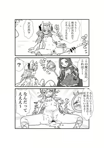Page 8 of FPO~桃色林檎の種付け周回～ - preview thumbnail