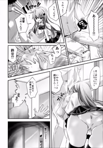Page 5 of Catfight!? - preview thumbnail