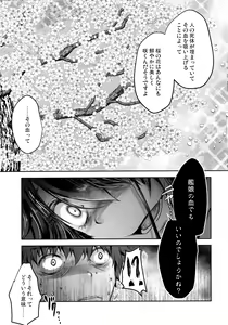 Page 22 of Chinjufu no sakura to T-shirt no Haruna - preview thumbnail