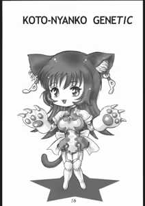 Page 15 of Koto-Nyanko Genetic - preview thumbnail