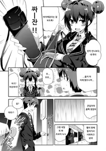 Page 8 of Anesame | 누나 비 - preview thumbnail