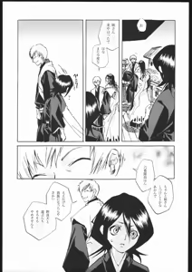 Page 4 of Katakoi - preview thumbnail
