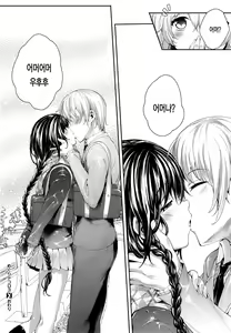 Page 123 of Meguri Dokoro - preview thumbnail