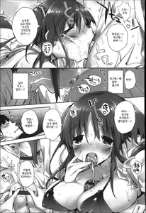 Page 180 of Meguri Dokoro - preview thumbnail