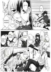 Page 18 of Meguri Dokoro - preview thumbnail