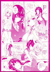 Page 3 of Meguri Dokoro - preview thumbnail