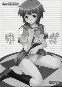 Page 2 of YukiNaga - preview thumbnail