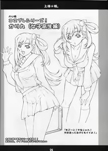 Page 23 of YukiNaga - preview thumbnail