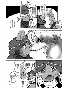 Page 20 of ArabicBandit - preview thumbnail