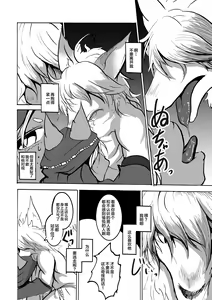 Page 24 of ArabicBandit - preview thumbnail