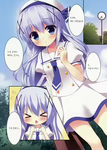 Page 34 of mofumofu cafe ~Gochuumon wa Soushuuhen desu ka?~ - preview thumbnail