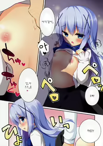 Page 10 of mofumofu cafe ~Gochuumon wa Soushuuhen desu ka?~ - preview thumbnail