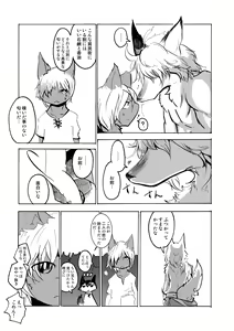 Page 7 of ArabicBandit - preview thumbnail