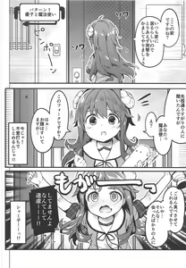 Page 4 of Maou Delivery - preview thumbnail